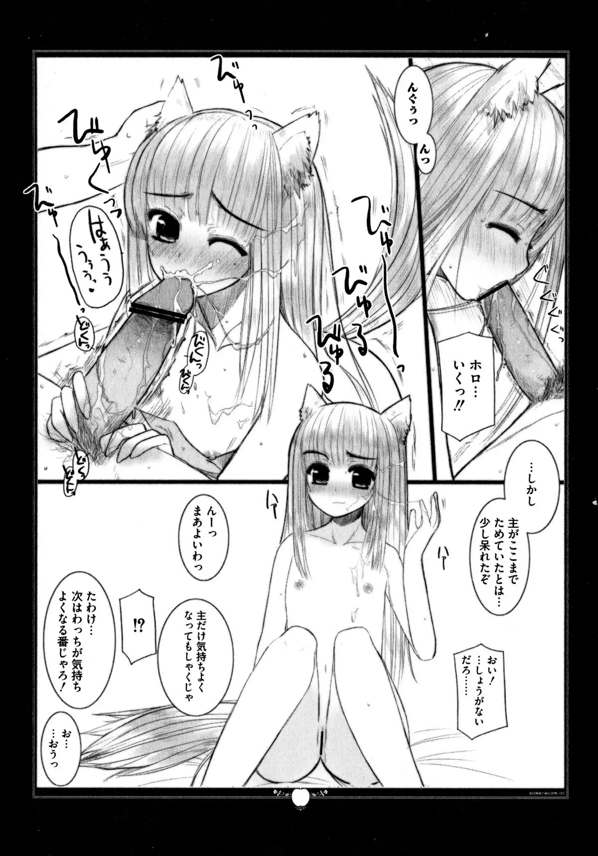 Ookami Musume to Seikou Ookami Musume Eroparo Anthology