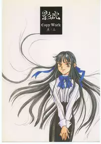 [St.Armadel.Ch] kagetora Copy Work vol.2