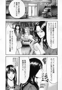 [Nagashima Chosuke] Gucchun Hikkoshitai