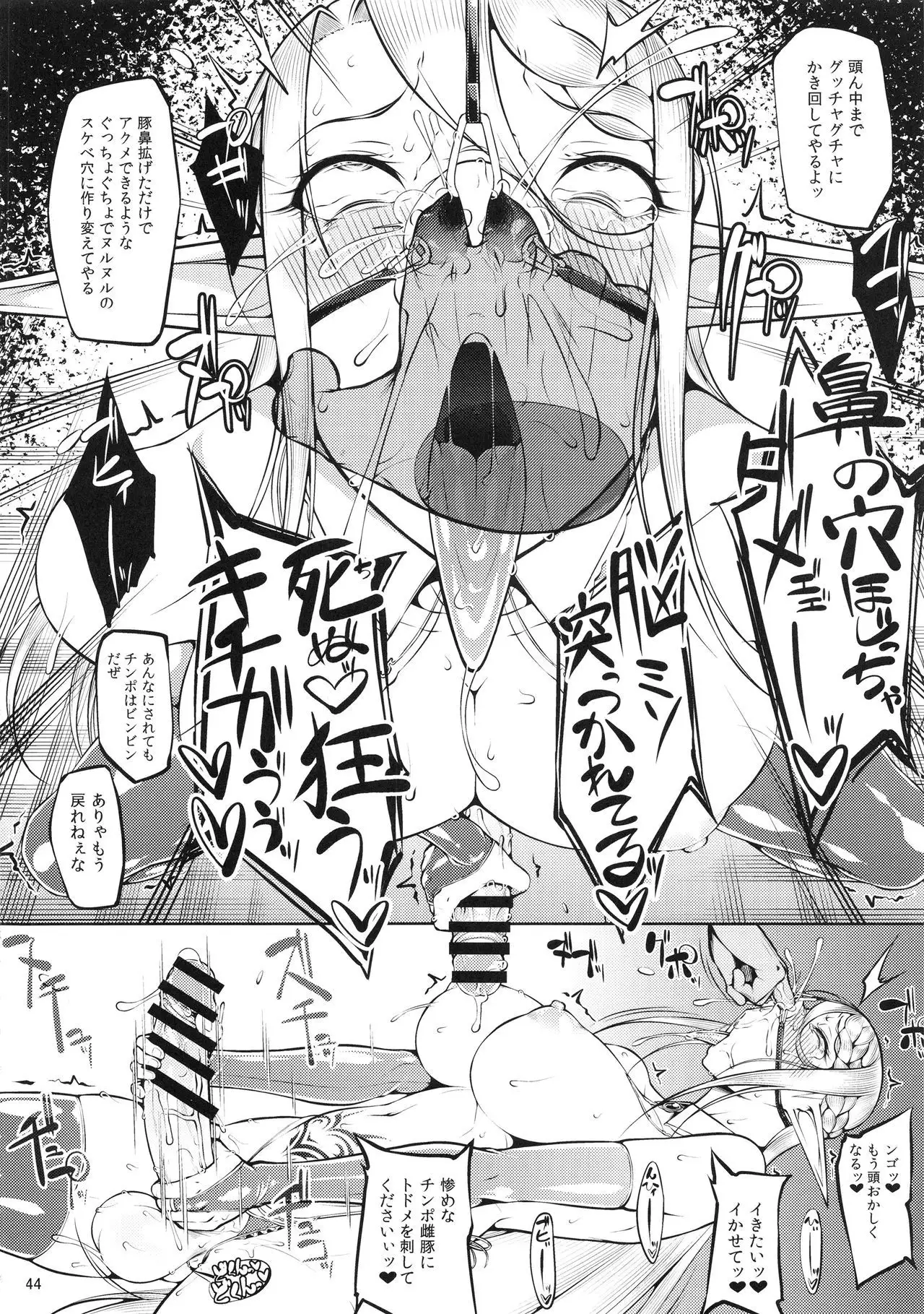 Kago no Naka no Tori Daiisshuu
