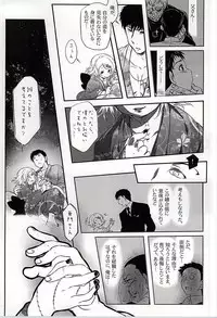 [x-GAME! (Mochiko)] Undo (Tokyo Ghoul)