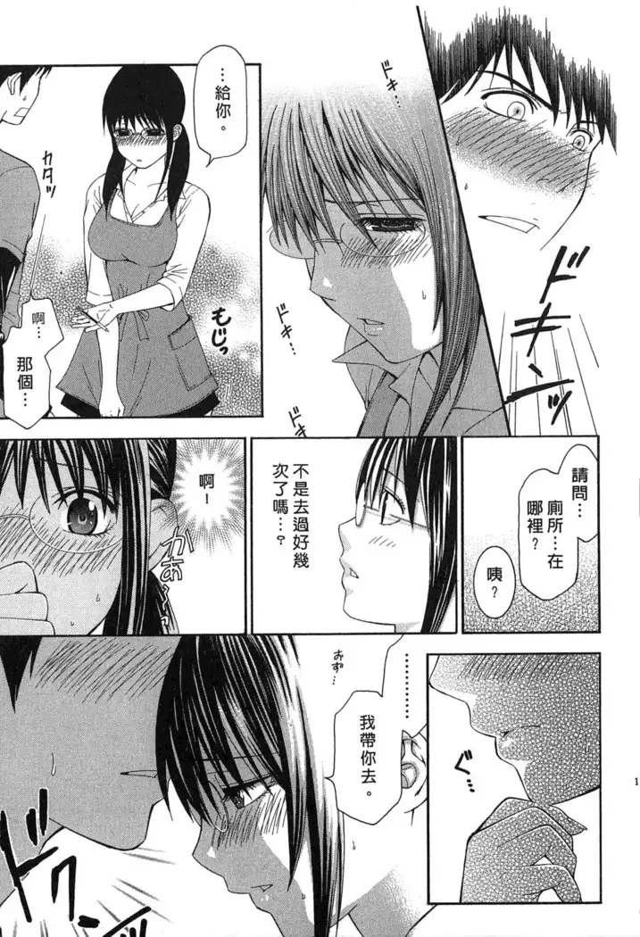 戀愛與下半身