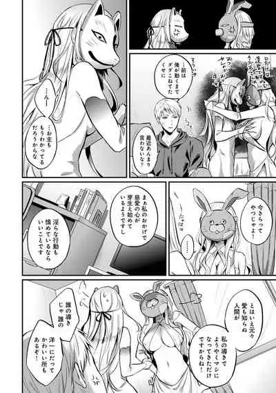 [Koori] Zesshokukei Danshi, Seiyoku o Shiru Ch. 1-32