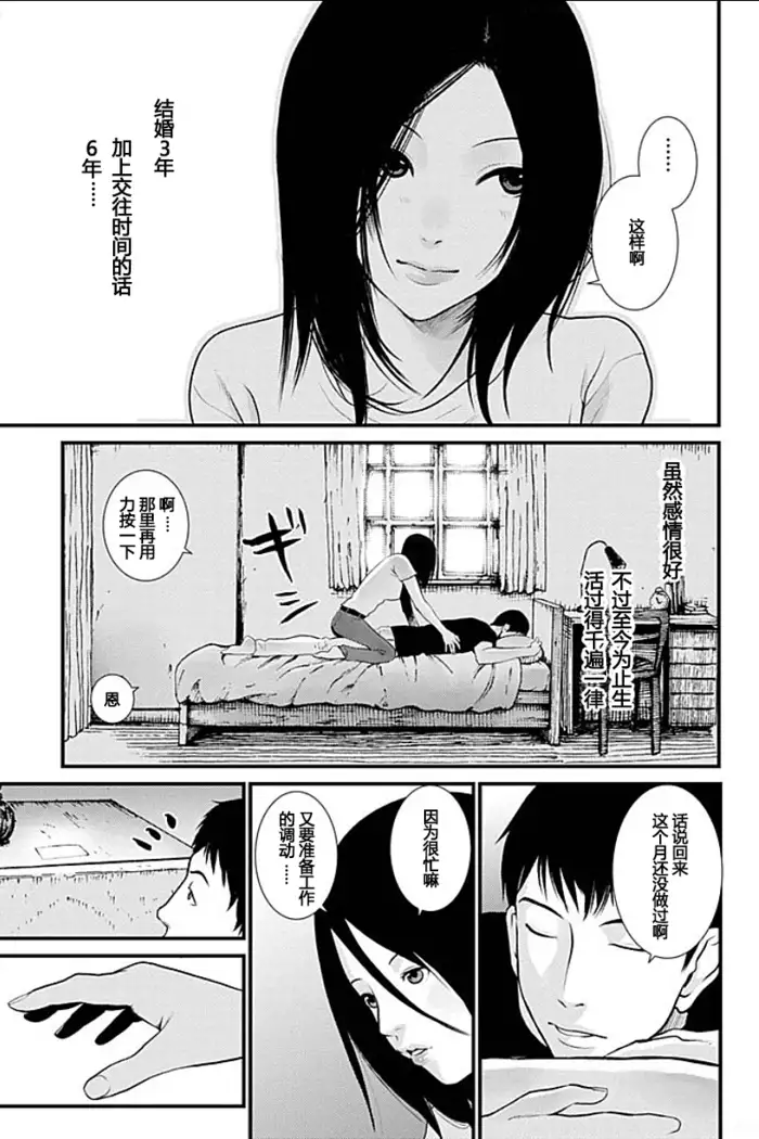 Anata no Oku-san Moraimasu - I'm gonna steal your wife.