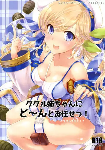 Cucouroux Nee-chan ni Doon to Omakase!