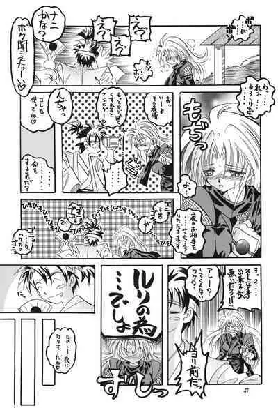 Fuyu no Arashi