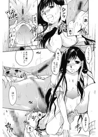 [Itou Ei] Koi no Namida to Ai no Mitsu [Digital]