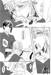 (Senka no Toki) [Quartierlatin (Wasi)] ×××Kinshi!! (Touken Ranbu) [Chinese] [月下鶴吟漢化組]