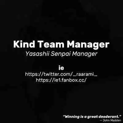 Yasashii Senpai Manager | Kind Team Manager