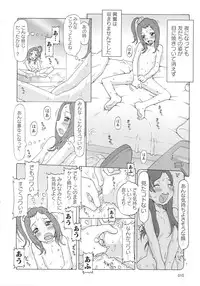 [SOFTCHARM] Childrops ~Karami au Shoujo-tachi~