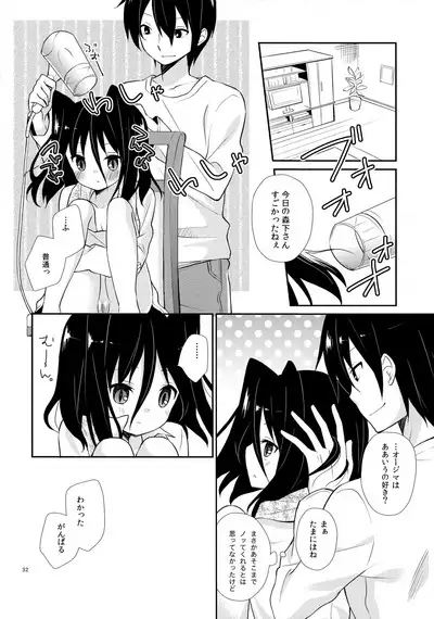 Michiru Chiruchiru, Chiru Michiru Plus