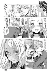 [Ikuhana Niiro] Ikujitsu