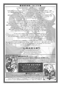 Ruridou Gahou CODE:67