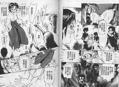 [Anthology] Kinbaku no Miko ~Miko Ryoujoku Anthology~ Vol.2 [Chinese]