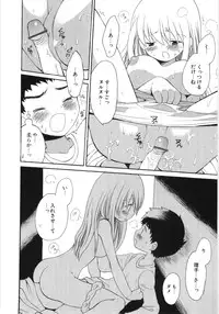 [Hoshiai Hilo] Pure Honey