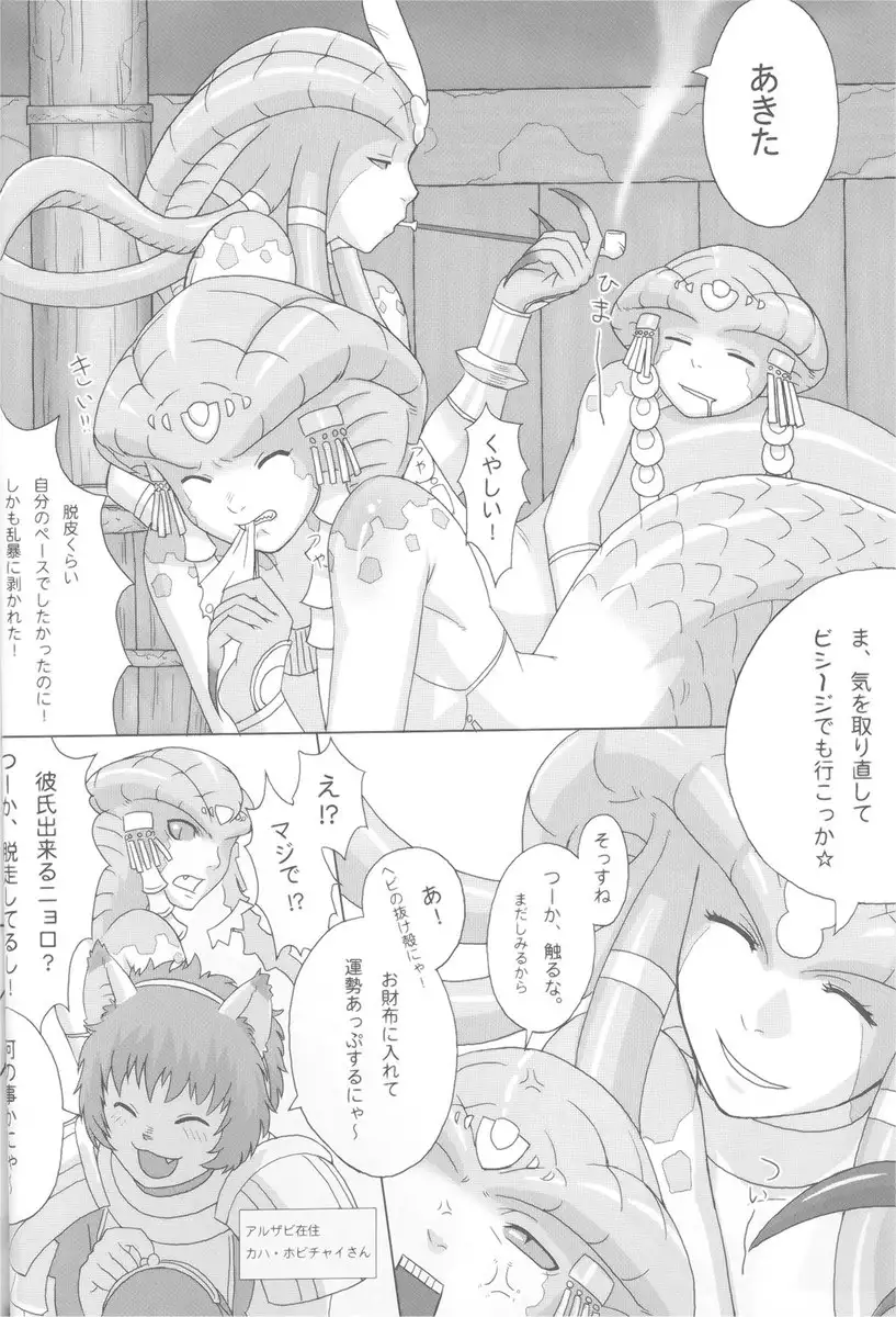 Scale Style