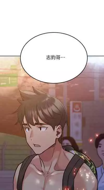 【周二连载】要对妈妈保密唷!（作者：NOAH） 第1~29话