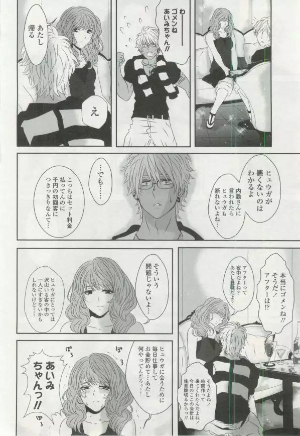 OPERA Vol.48