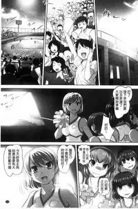 [RAYMON] Zecchou! Mitchaku Chikan Densha [Chinese]
