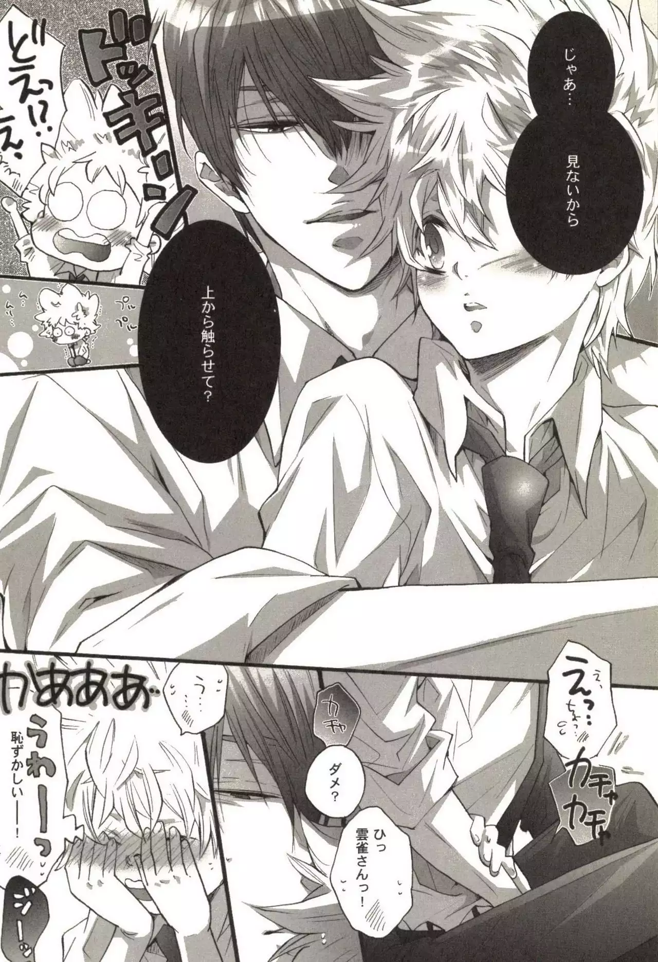 Doujin Sakka Collection 70