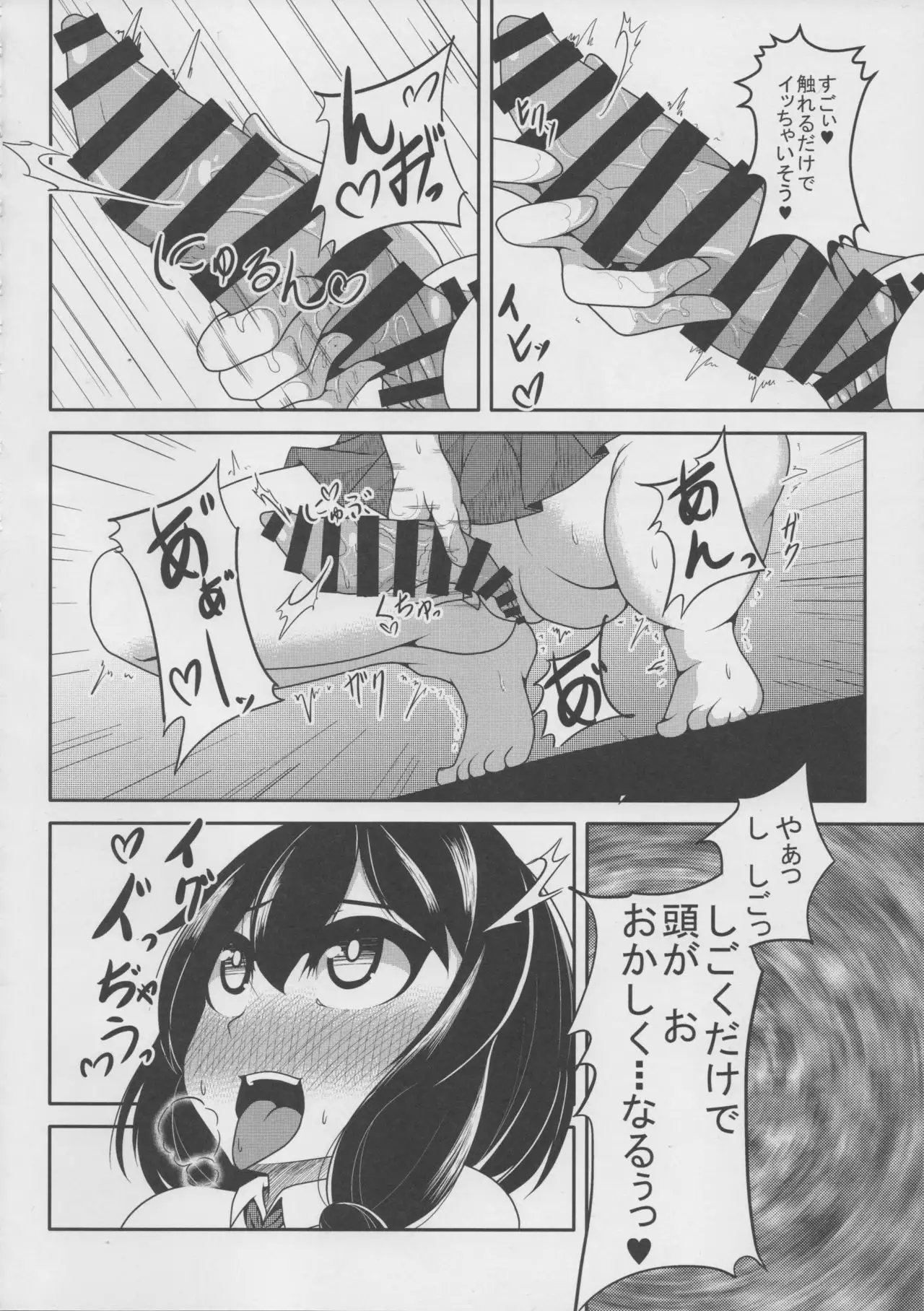Touhou Dekakuri Goudoushi Watashi no Kuri-chan Shikoshiko Shinaide~