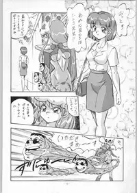 (C45) [ALPS (Ohaio Shuuriki)] LOOK BACK 4 (Genji Tsuushin Agedama)