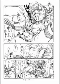 (C47) [Tororoimo (Various)] Tororoimo Vol. 20 (Various)