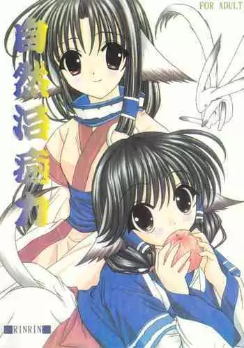 渇求シンドローム