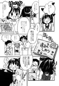 [10-Shion] Ecchi Beam