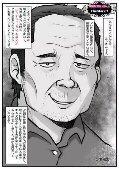 Mahōtsukai no Ossan 13