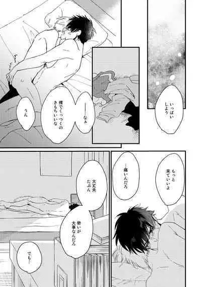 Hatsukoi Escape