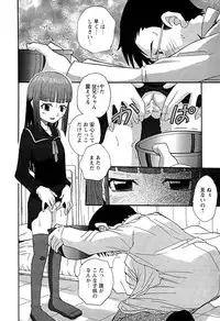 [Anthology] LOCO Vol. 2 Omorashi Shoujo Iin