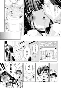 [Sid Alice] Shiro Kuro Tsukenai !? (Complete)