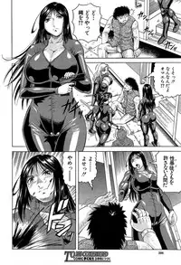 [Jamming] Kanzai Toshi Ch. 1-4