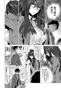 [Ikuhana Niiro] Ikujitsu