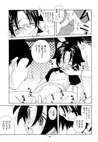 (C54) [Group Hinoran (Wang-Pac)] わんぱくのONE-PAC