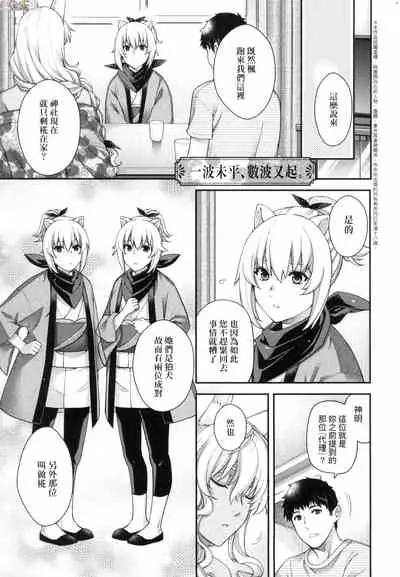 Meguriai no Kemono
