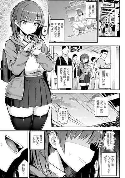 Indecent Moral Game Master
