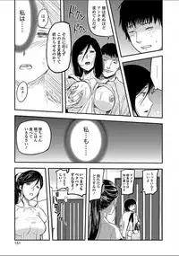 [Yamada Tahichi] Tsuma to Batsu [Digital]