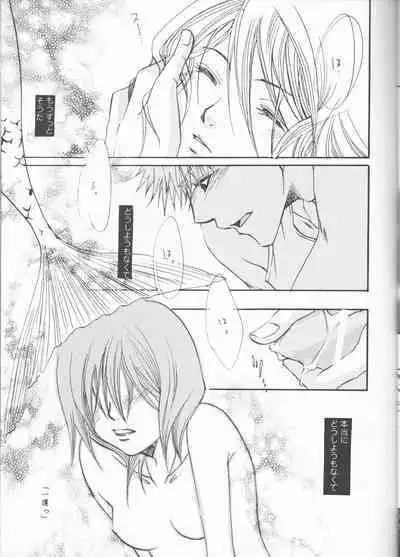 Kimi o suki ni natte hajimete no natsu ga kuru.