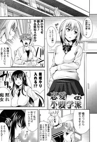 [Yasui Riosuke] Renai Fuyou Gakuha