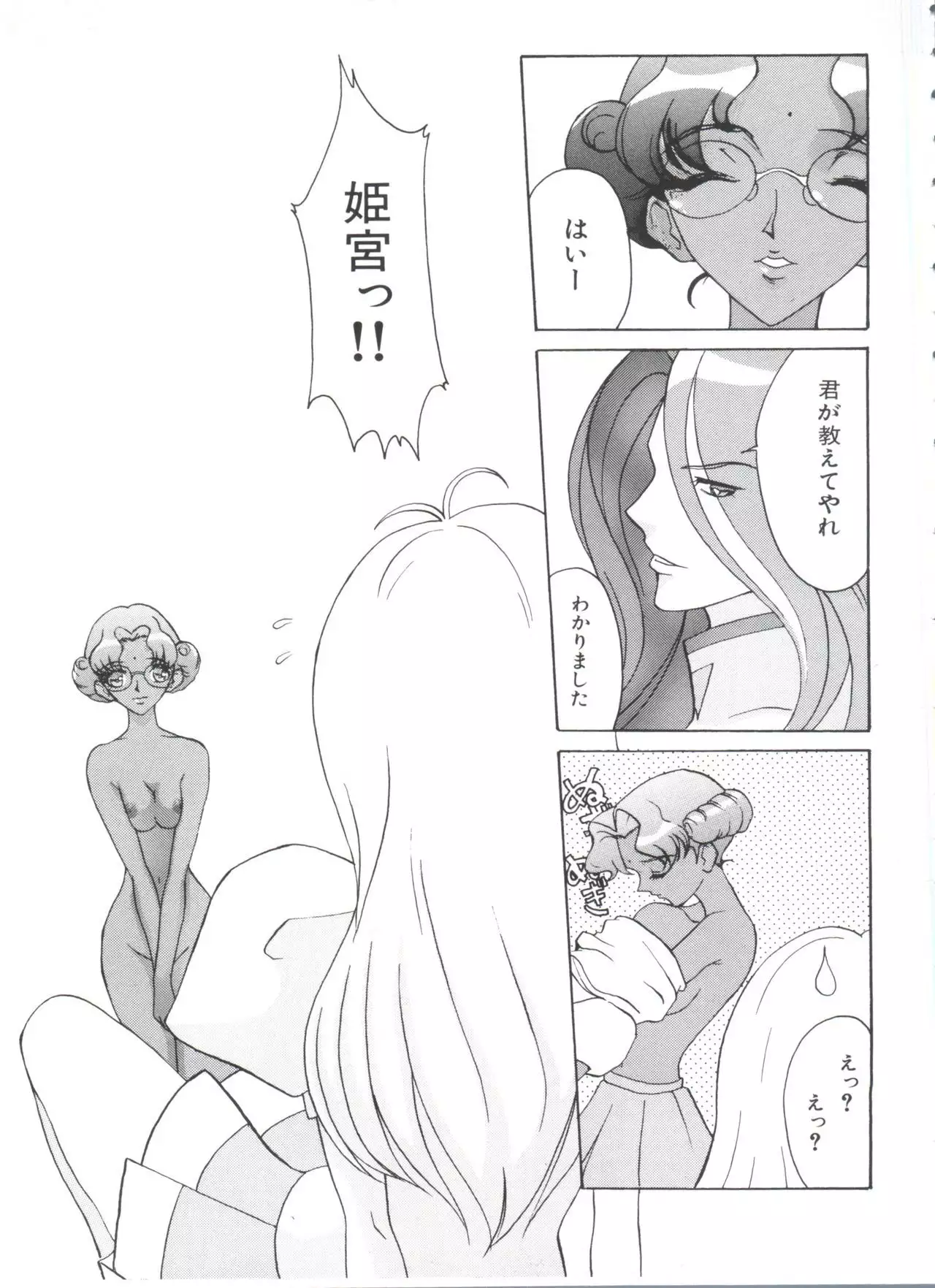 Kakumei F