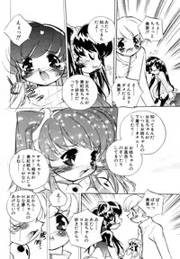 [Anthology] Himitsu no Tobira Vol.10