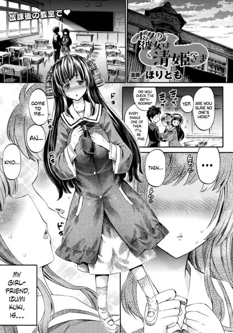 Lady Kiyohime Is my Girlfriend =Dark Mac + Palaxius=