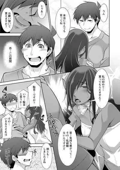 [zen9] Megami-sama no Geboku - SERVANT OF STRAY GODDESS [Digital]