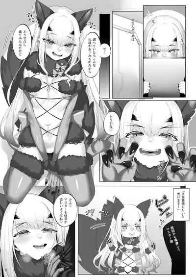 Melusine to Iroiro Etchi Hon
