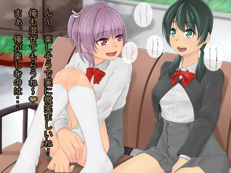 Yūtai Ridatsu-chū, Onnanoko ni Fureta? Datta Rachi Chinpo Hammer Shika nē!