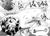 [R-Koga] Tsukumimi 2