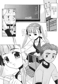 [Nekogen] Imouto Sitter