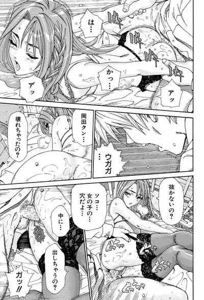 [Seto Yuuki] Stretta [Digital]